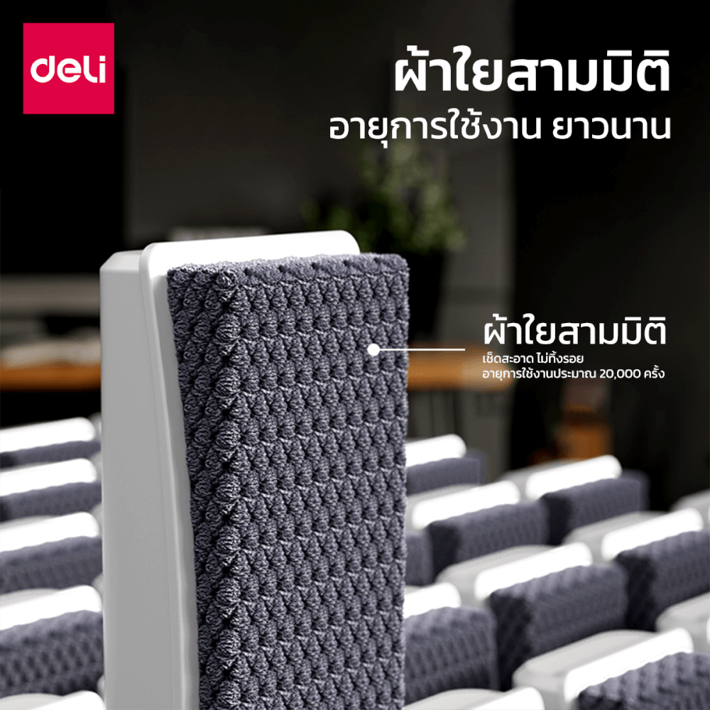 แปรงลบกระดานไวท์บอร์ด DELI MB406-WH-01 ขนาด 4.4X12.8X2.6 CM